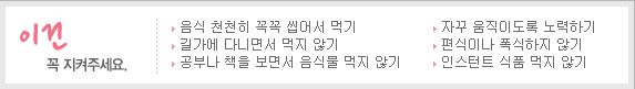 소아비만