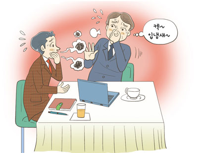 구취