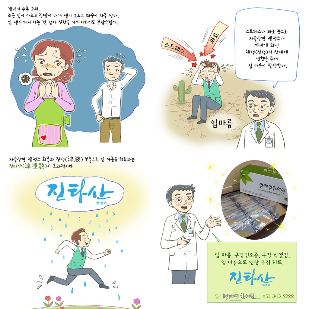 구취치료