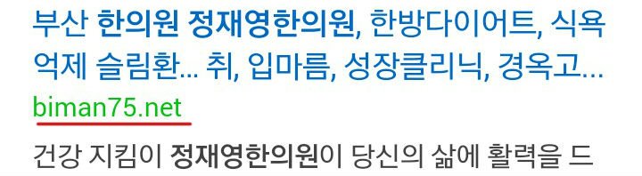 정재영한의원 소셜 로그인 이용 방법 2
