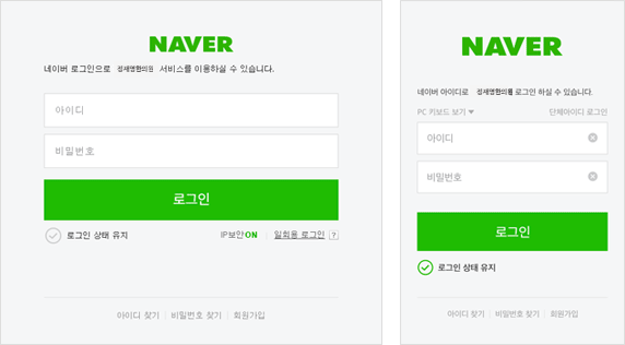 정재영한의원 소셜 로그인 이용 방법 5