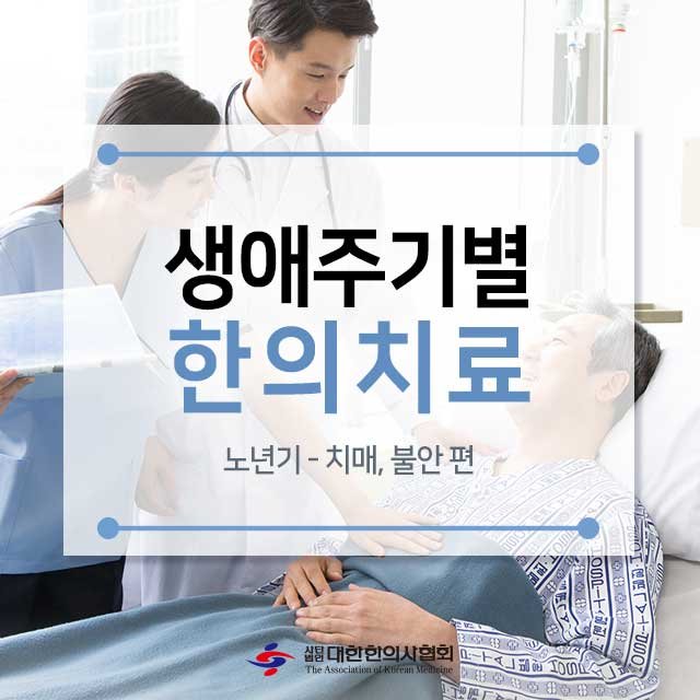 치매와 총명음 총명탕