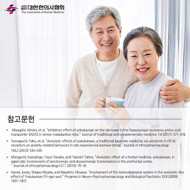 치매와 총명음 총명탕 12