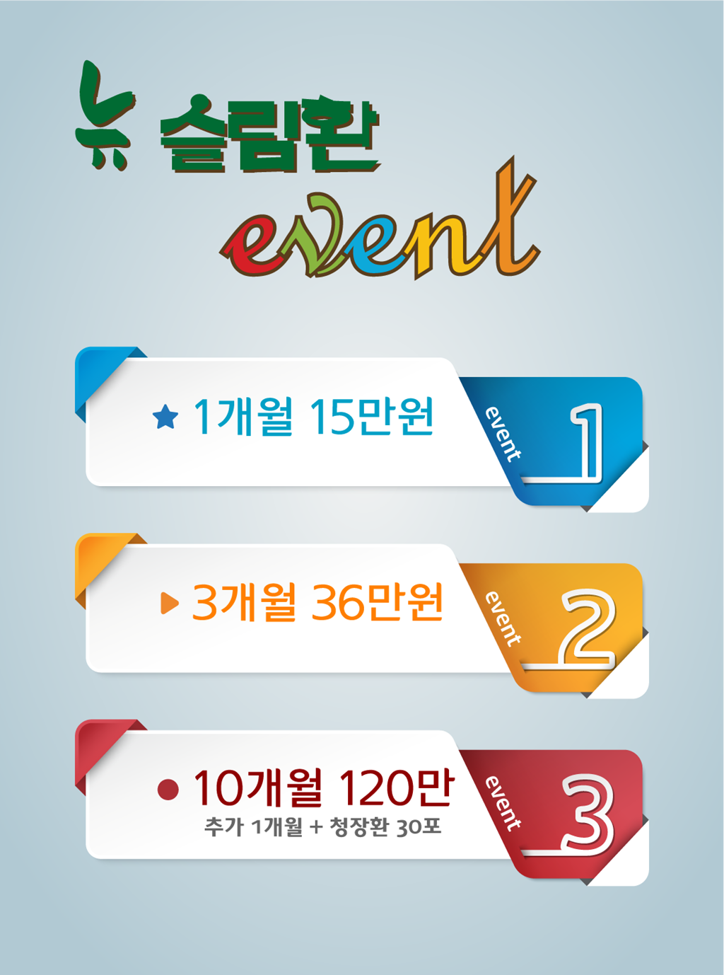 상시 이벤트