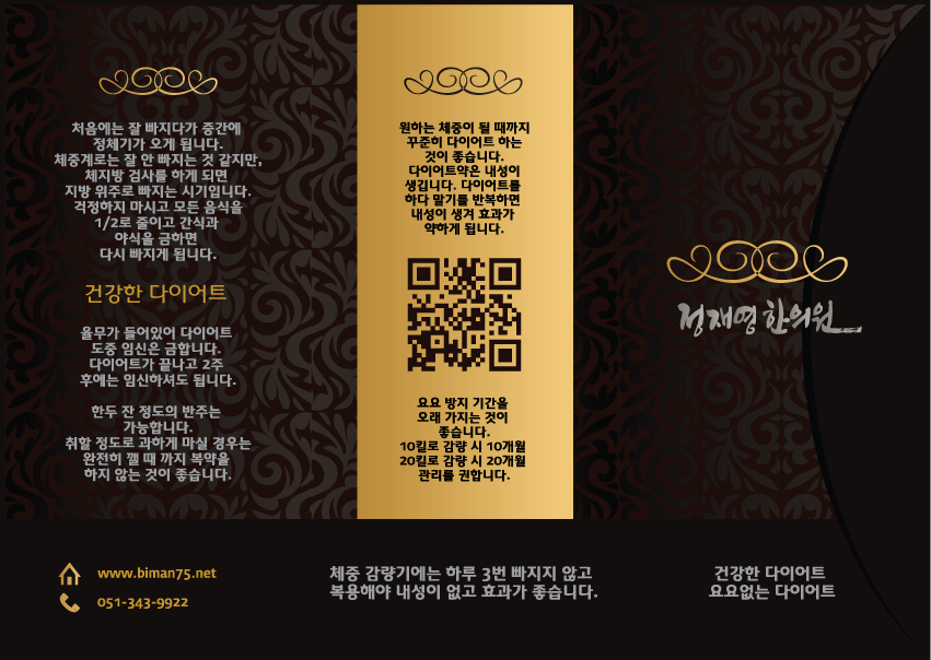뉴 슬림환