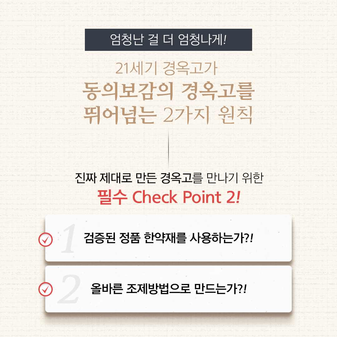 국민보약 경옥고 5