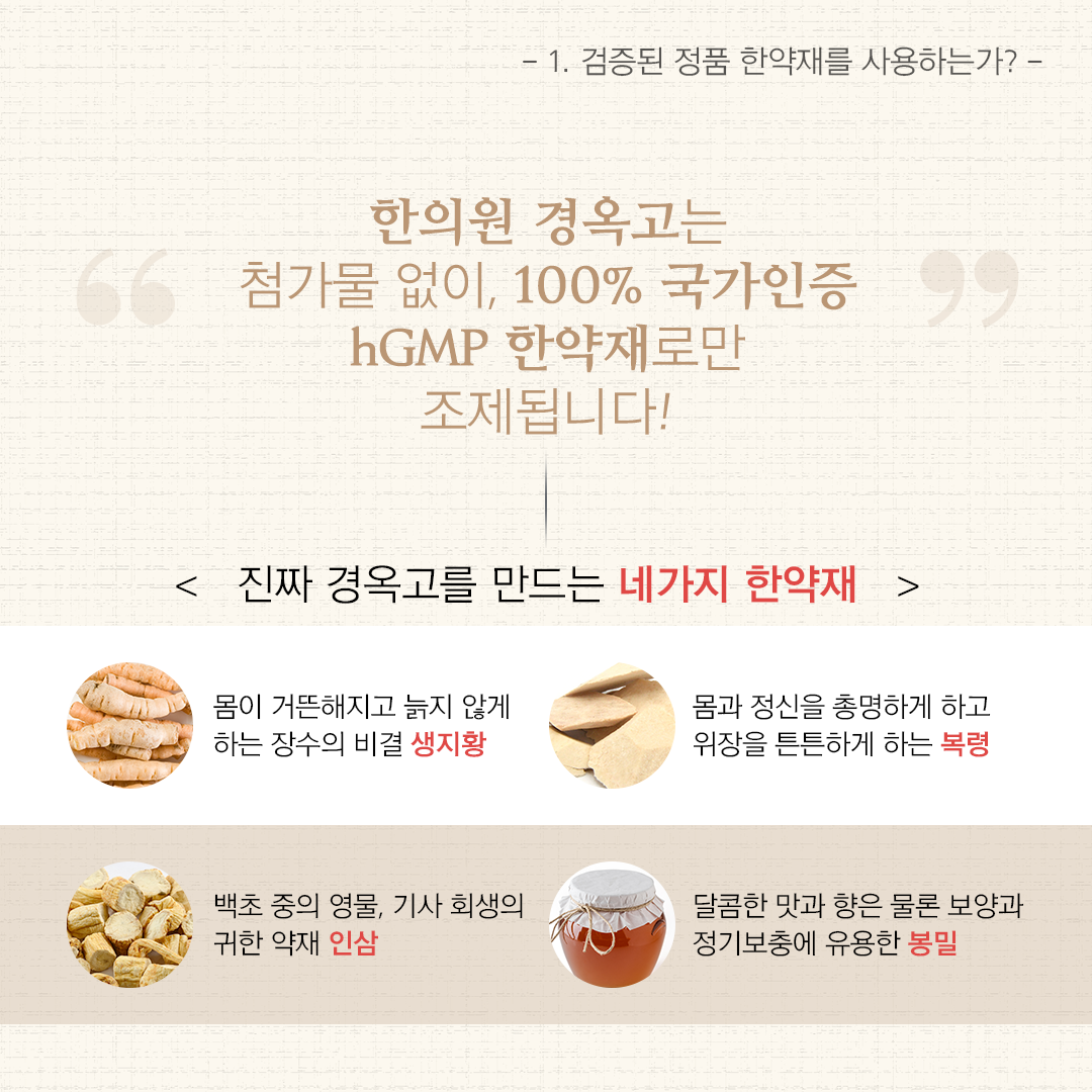 국민보약 경옥고 6