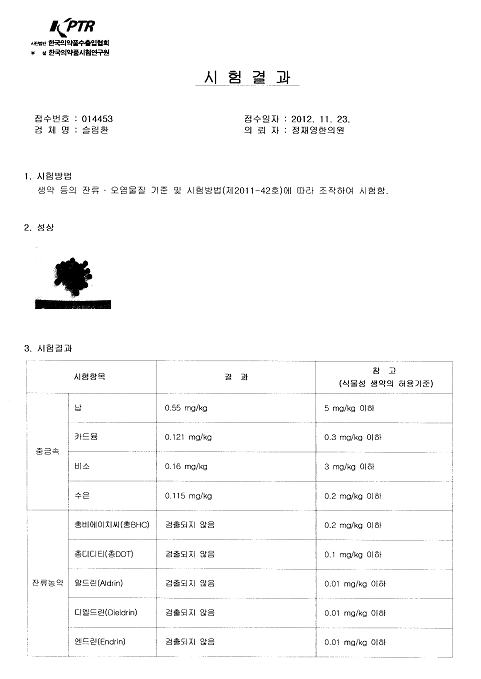 비만클리닉 슬림환DIET 특징 6