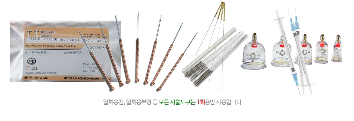 병원안내 청정한약 시스템 2