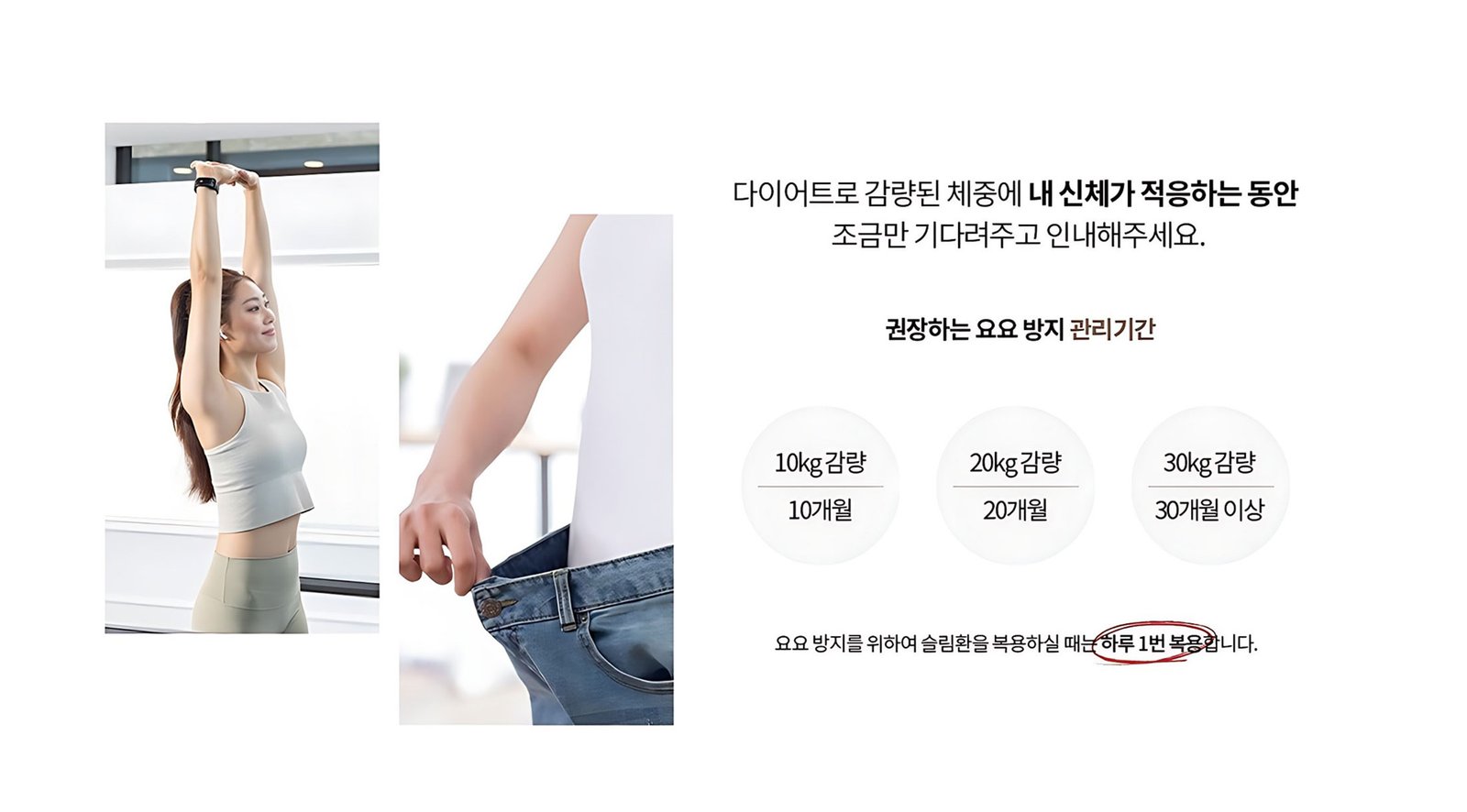 비만클리닉 슬림환DIET 는? 4