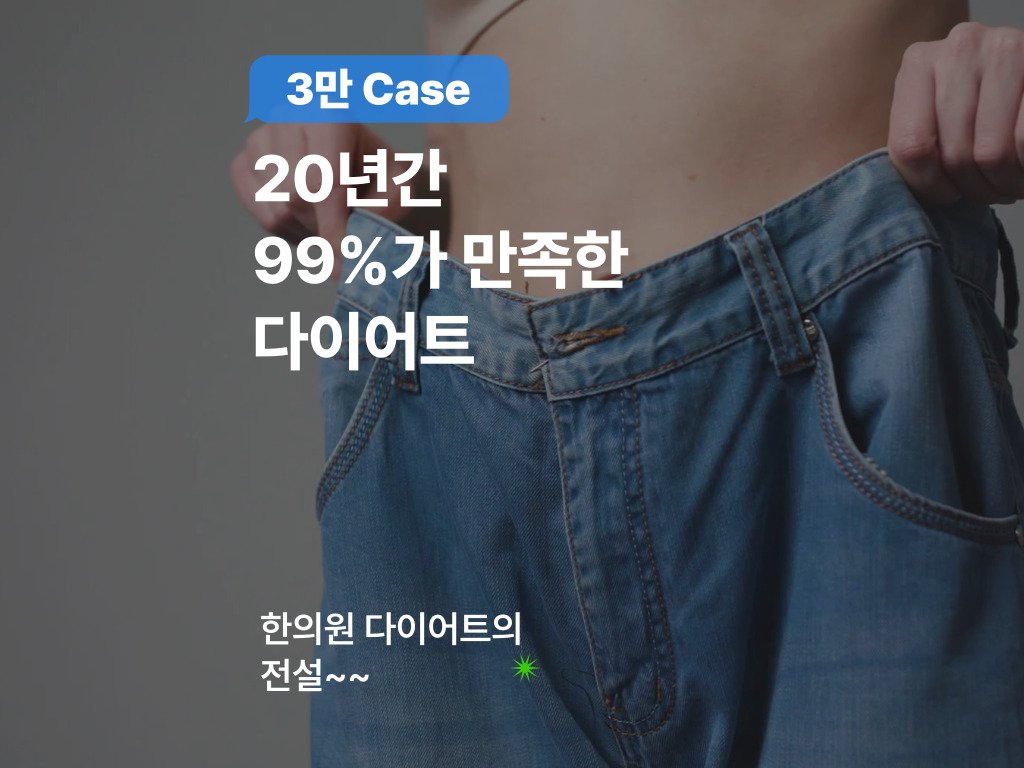 다이어트의 혁신, 슬림환으로 가볍게 거듭나다 2