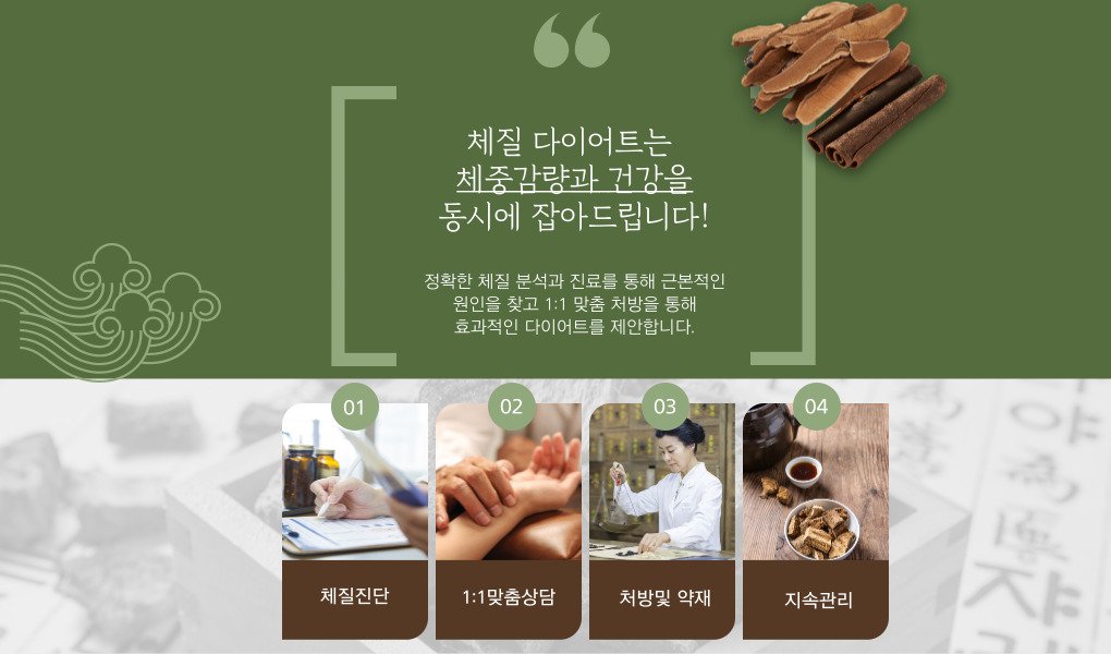체질다이어트 2