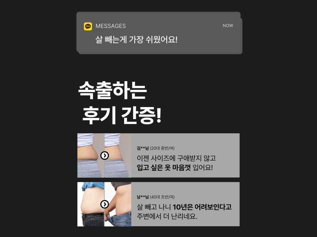 다이어트의 혁신, 슬림환으로 가볍게 거듭나다 3