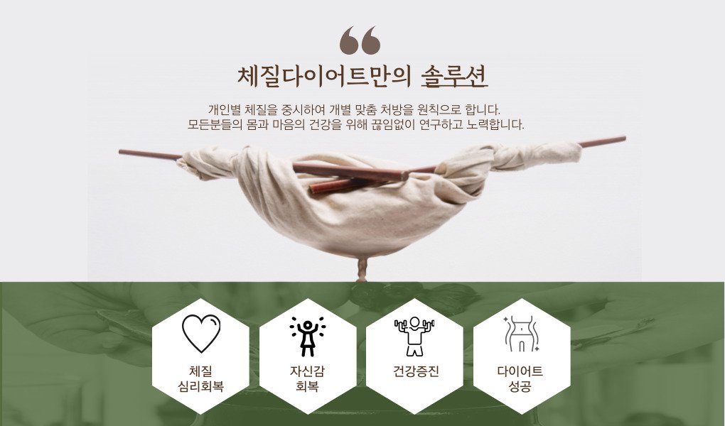 체질다이어트 3