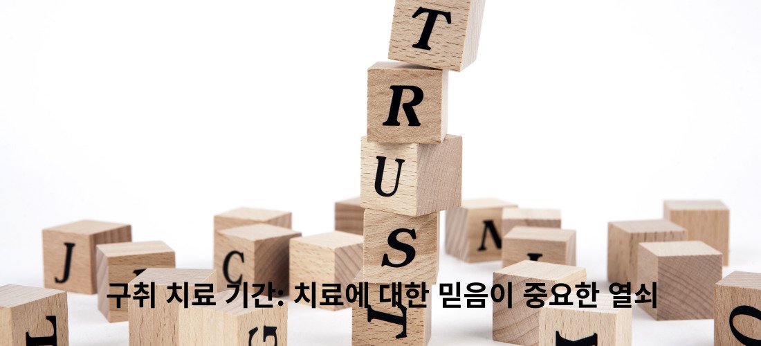 구취 입냄새의 지긋지긋한 고통에서 해방 3