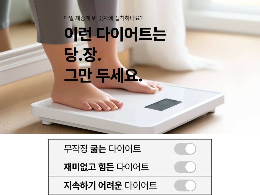 다이어트의 혁신, 슬림환으로 가볍게 거듭나다 4