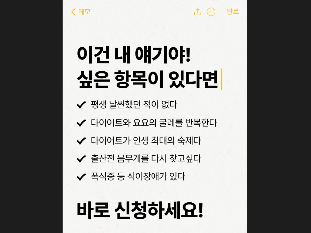 다이어트의 혁신, 슬림환으로 가볍게 거듭나다 5