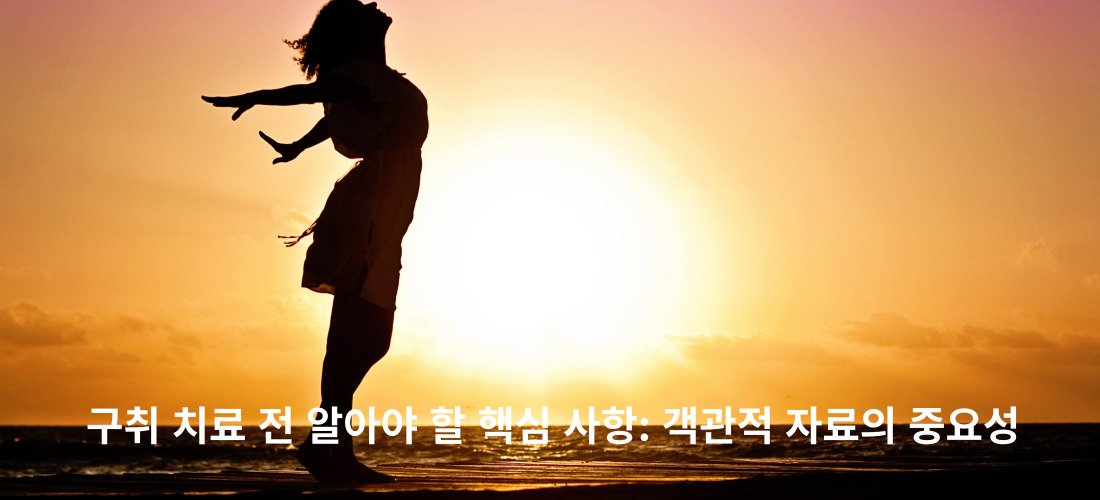 구취 입냄새의 지긋지긋한 고통에서 해방 5