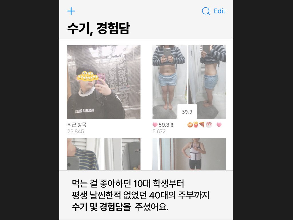 다이어트의 혁신, 슬림환으로 가볍게 거듭나다 7