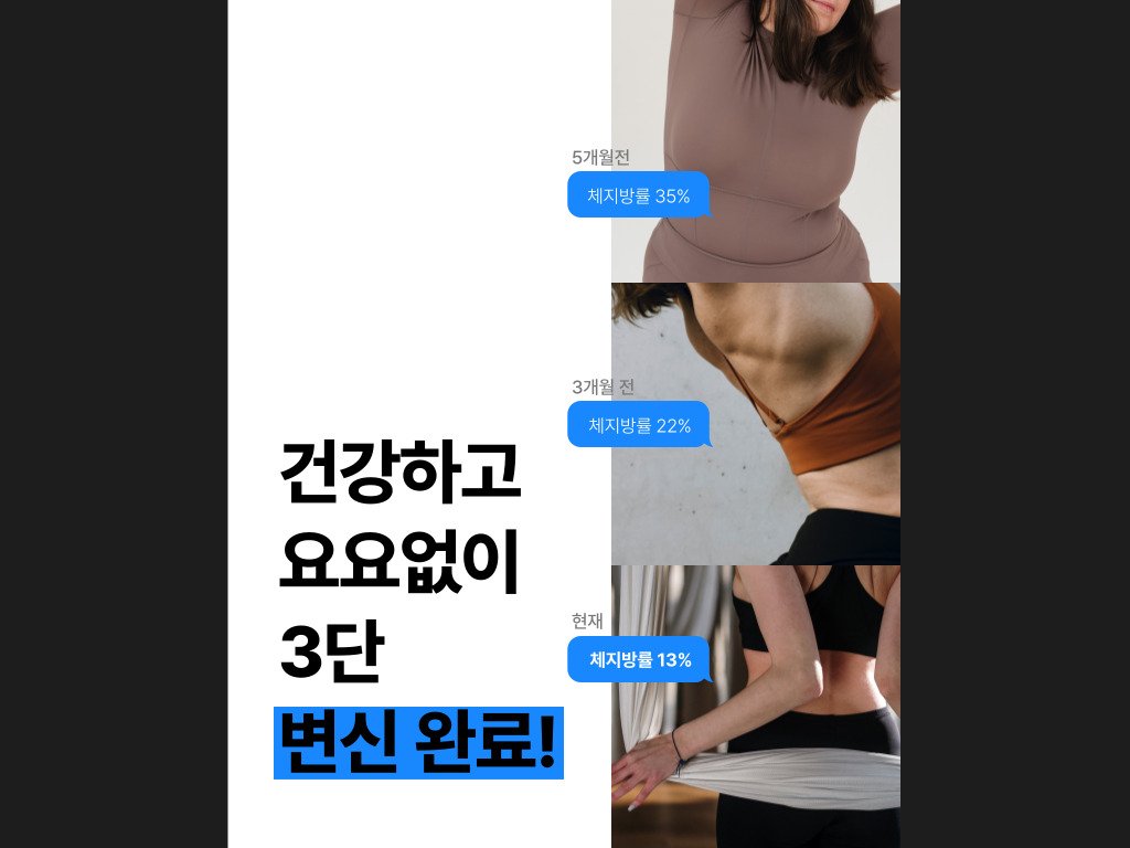 다이어트의 혁신, 슬림환으로 가볍게 거듭나다 8