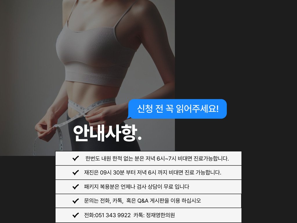 다이어트의 혁신, 슬림환으로 가볍게 거듭나다 14