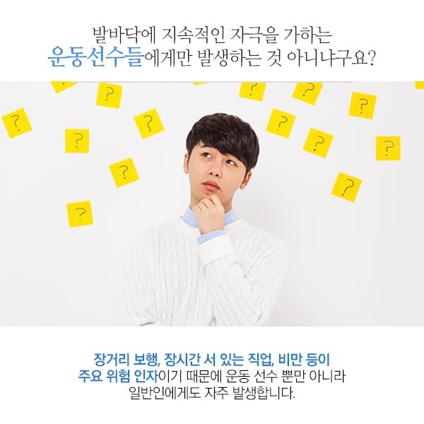 족저 근막염 침치료 4