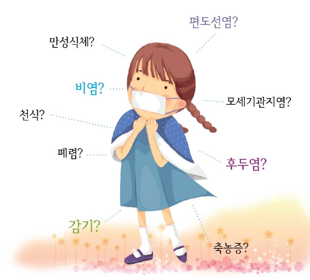 감기 독감 한약으로 치료하세요 4