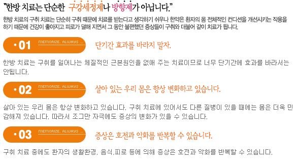 구취클리닉 구취 치료 가능한가? 13