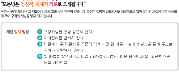 구취클리닉 구취 치료 가능한가? 10