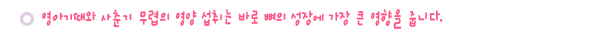 성장클리닉 성장판과 성장 3