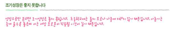 성장클리닉 성장판과 성장 10