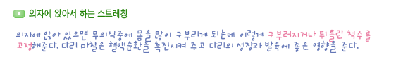 성장클리닉 키크는 운동 12