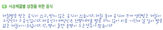 성장클리닉 키크는 음식 7