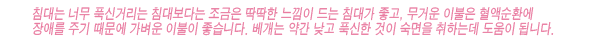 성장클리닉 키크는 생활습관 10