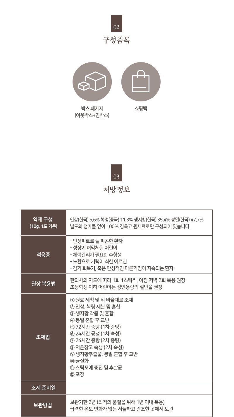 경옥고 스틱 10g 3