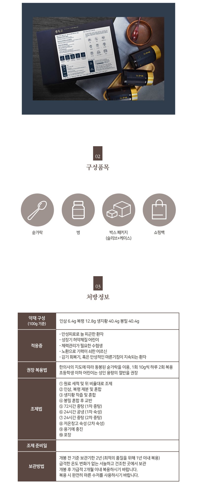 경옥고 미니3병 세트 2