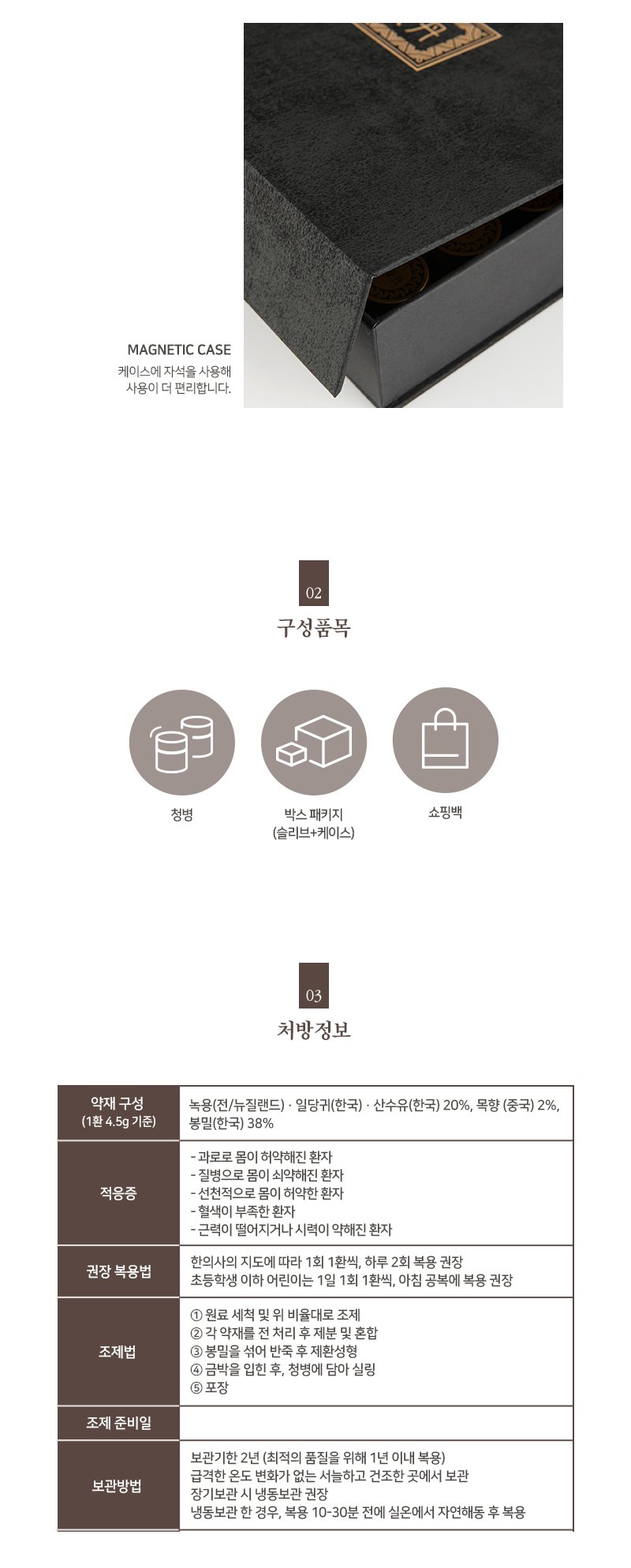 목향공진단 2