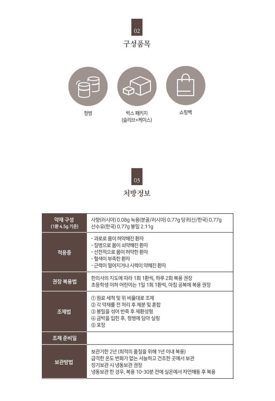 원방공진단 3