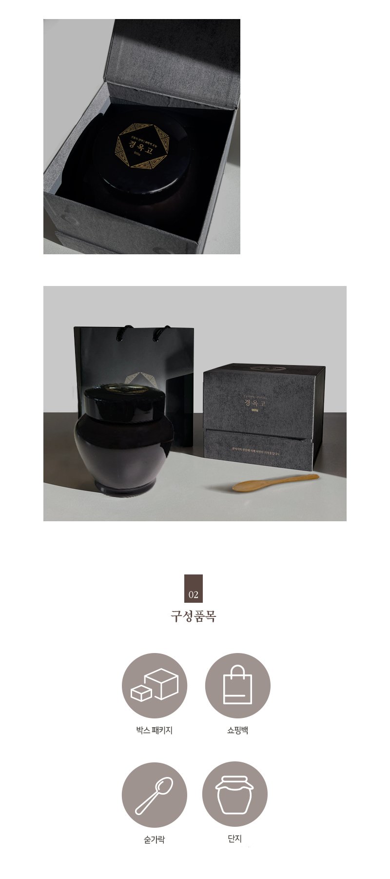 경옥고 단지 900g 2