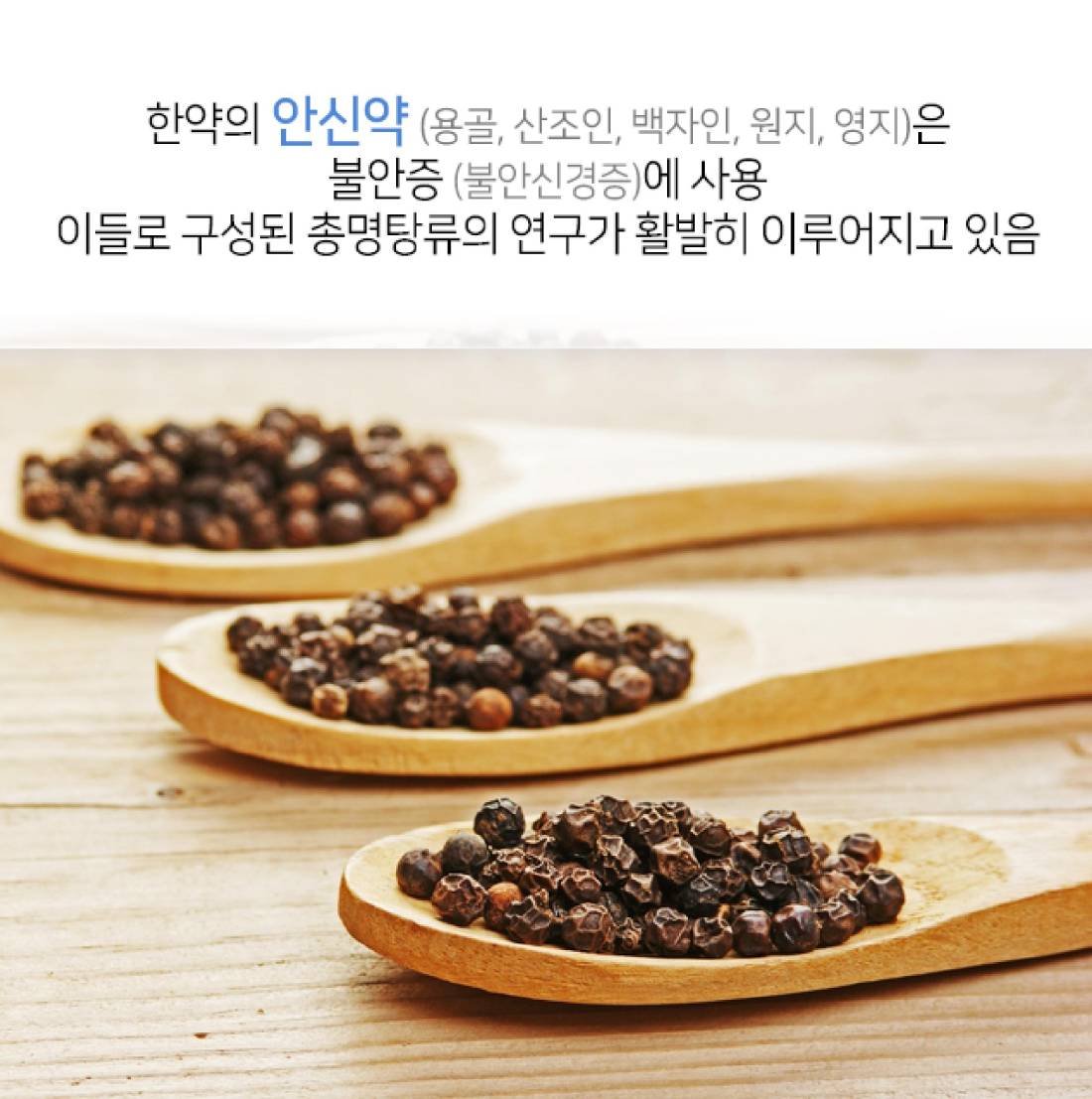 노인성 치매의 한약 치료 5