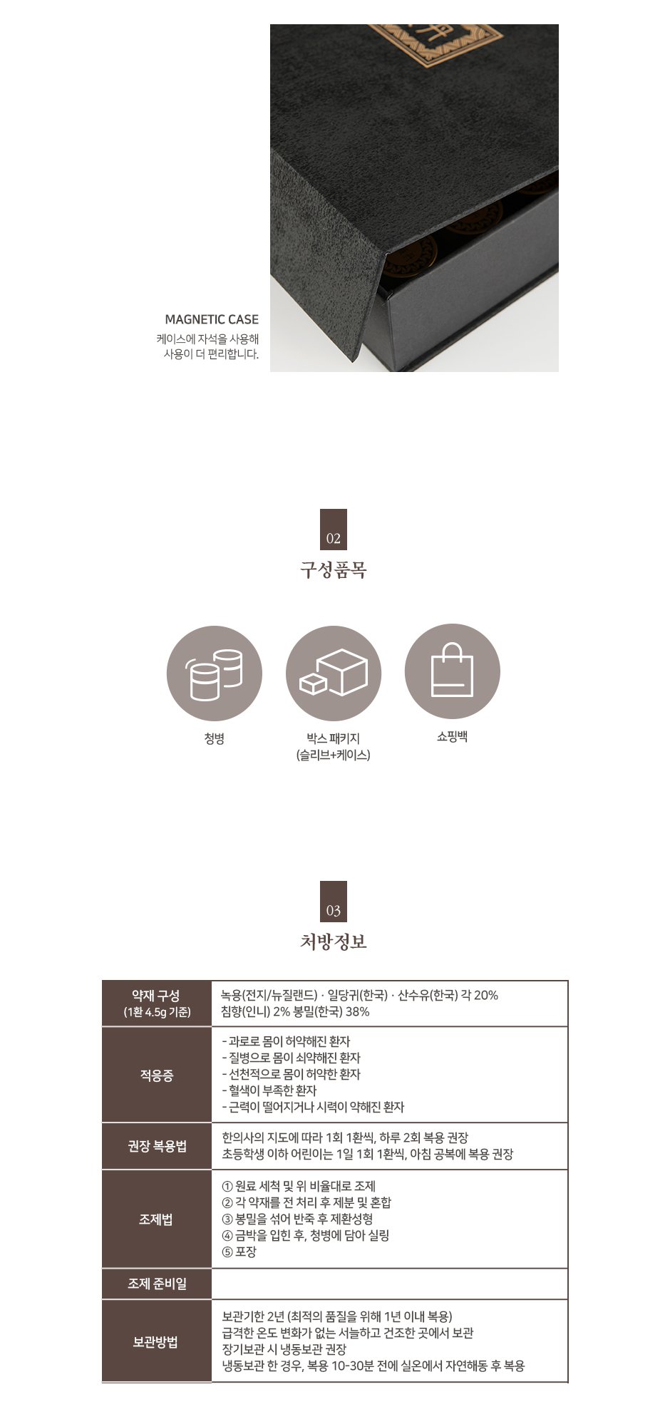 침향공진단 2