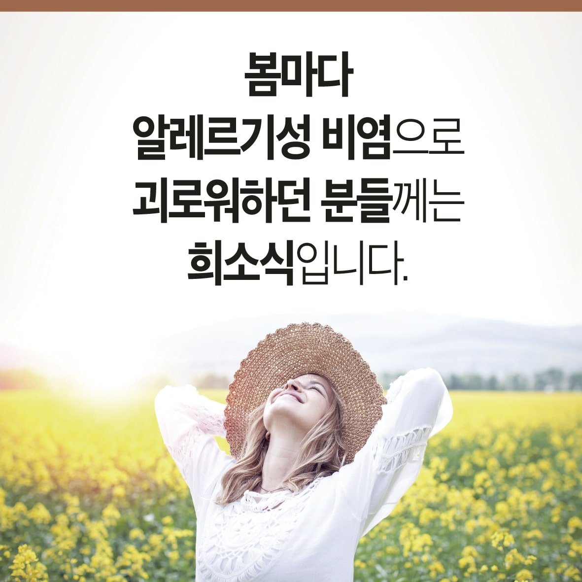 침 치료로 알레르기 비염 환자의 항히스타민제 사용을 감소 시킨다. 10