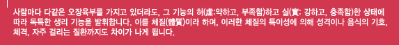 사상체질 2