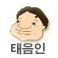 사상체질 6