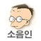 사상체질 8