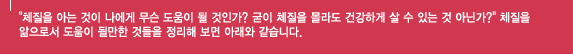 사상체질 14