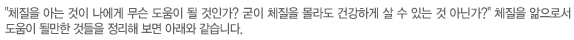 사상체질 15
