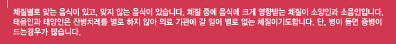 사상체질 18