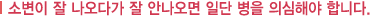 사상체질 태양인 9