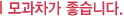 사상체질 태양인 11